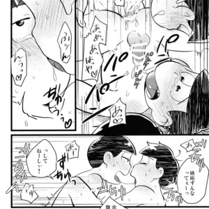 [Mei shuujin yarou/ Kinsan] Kisu shitai otoko, kisu saretai otoko, eroi otoko – Osomatsu-san dj [JP] – Gay Comics image 031.jpg