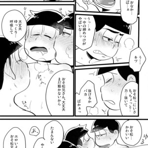 [Mei shuujin yarou/ Kinsan] Kisu shitai otoko, kisu saretai otoko, eroi otoko – Osomatsu-san dj [JP] – Gay Comics image 036.jpg