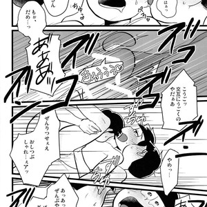 [Mei shuujin yarou/ Kinsan] Kisu shitai otoko, kisu saretai otoko, eroi otoko – Osomatsu-san dj [JP] – Gay Comics image 037.jpg