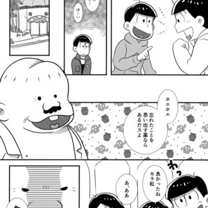 [Kanekashi/ Toichi] Doushite ore dake – Osomatsu-san dj [JP] – Gay Comics image 017.jpg