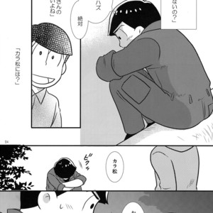 [Kanekashi/ Toichi] Doushite ore dake – Osomatsu-san dj [JP] – Gay Comics image 023.jpg