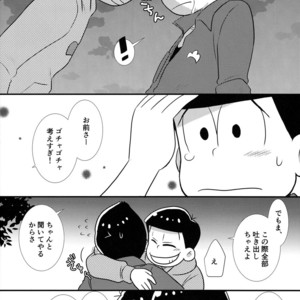 [Kanekashi/ Toichi] Doushite ore dake – Osomatsu-san dj [JP] – Gay Comics image 029.jpg