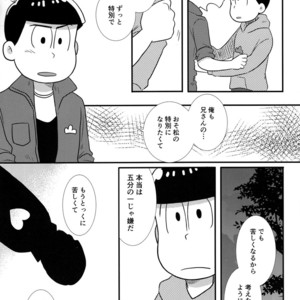 [Kanekashi/ Toichi] Doushite ore dake – Osomatsu-san dj [JP] – Gay Comics image 030.jpg