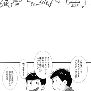 [Kanekashi/ Toichi] Doushite ore dake – Osomatsu-san dj [JP] – Gay Comics image 044.jpg