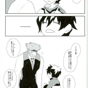 [K@(Hankone)] Dakara Shinshi Ha Mate Ga Dekina!! – Kekkai Sensen dj [JP] – Gay Comics image 006.jpg