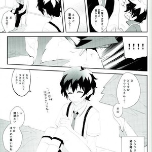[K@(Hankone)] Dakara Shinshi Ha Mate Ga Dekina!! – Kekkai Sensen dj [JP] – Gay Comics image 008.jpg