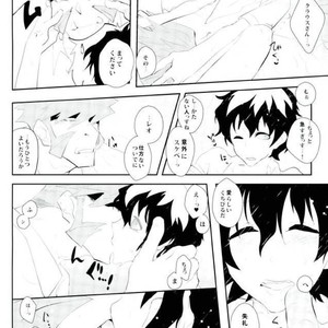 [K@(Hankone)] Dakara Shinshi Ha Mate Ga Dekina!! – Kekkai Sensen dj [JP] – Gay Comics image 013.jpg