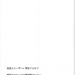 [Yuki] Omae no omoi dōri 1 – Jojo dj [JP] — 2