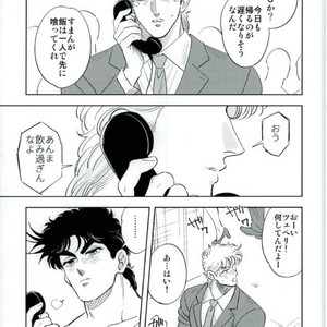 [Yuki] Omae no omoi dōri 1 – Jojo dj [JP] — 3