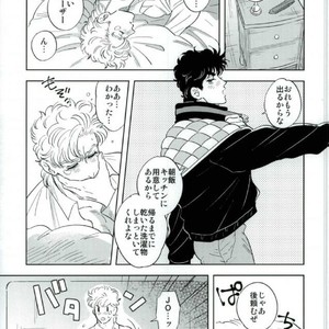 [Yuki] Omae no omoi dōri 1 – Jojo dj [JP] — 5