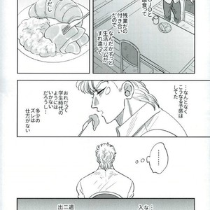 [Yuki] Omae no omoi dōri 1 – Jojo dj [JP] — 6