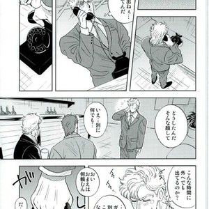 [Yuki] Omae no omoi dōri 1 – Jojo dj [JP] — 7