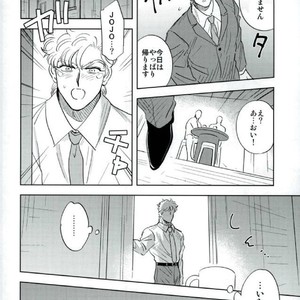 [Yuki] Omae no omoi dōri 1 – Jojo dj [JP] — 8