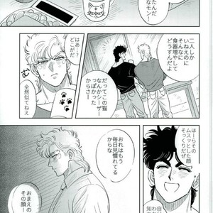 [Yuki] Omae no omoi dōri 1 – Jojo dj [JP] — 9