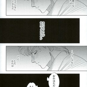 [Yuki] Omae no omoi dōri 1 – Jojo dj [JP] — 10