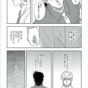 [Yuki] Omae no omoi dōri 1 – Jojo dj [JP] — 12