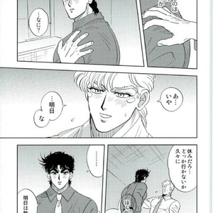 [Yuki] Omae no omoi dōri 1 – Jojo dj [JP] — 13