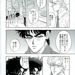 [Yuki] Omae no omoi dōri 1 – Jojo dj [JP] — 14