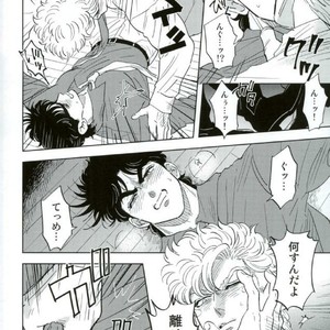 [Yuki] Omae no omoi dōri 1 – Jojo dj [JP] — 16