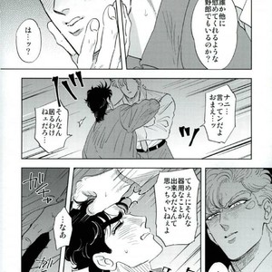 [Yuki] Omae no omoi dōri 1 – Jojo dj [JP] — 020
