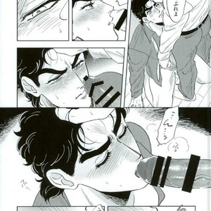 [Yuki] Omae no omoi dōri 1 – Jojo dj [JP] — 021