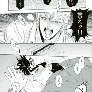 [Yuki] Omae no omoi dōri 1 – Jojo dj [JP] — 027