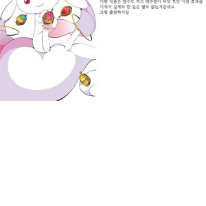 [Kuronezumi Inu (Kuroneko)] Give Me A Break! [kr] – Gay Comics image 002.jpg