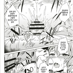 [Puppukupu (Kawaisaw)] ASSTRSRVNT – Fate/Grand Order dj [kr] – Gay Comics image 003.jpg