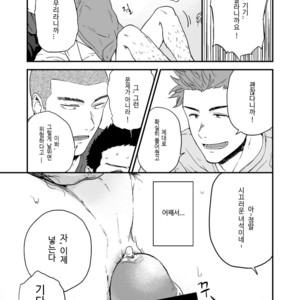 [Nakamuratakumi (kemukemuke)] Senpai to senpai to ore [kr] – Gay Comics image 002.jpg