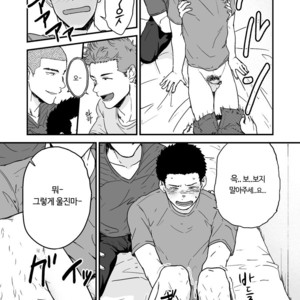 [Nakamuratakumi (kemukemuke)] Senpai to senpai to ore [kr] – Gay Comics image 008.jpg