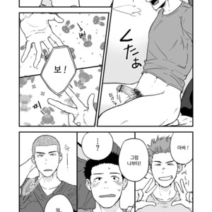[Nakamuratakumi (kemukemuke)] Senpai to senpai to ore [kr] – Gay Comics image 012.jpg