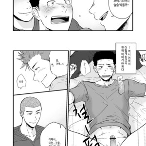 [Nakamuratakumi (kemukemuke)] Senpai to senpai to ore [kr] – Gay Comics image 015.jpg