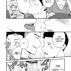 [Nakamuratakumi (kemukemuke)] Senpai to senpai to ore [kr] – Gay Comics image 017.jpg