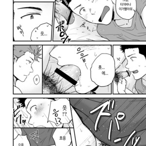 [Nakamuratakumi (kemukemuke)] Senpai to senpai to ore [kr] – Gay Comics image 023.jpg