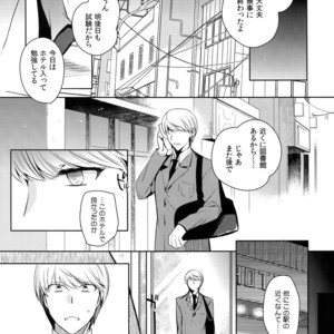 [downbeat, ksg, RUSH (Kirimoto Yuuji, Kasuga, Nanako)] After – Persona 4 dj [JP] – Gay Comics image 004.jpg