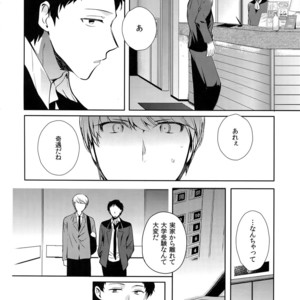 [downbeat, ksg, RUSH (Kirimoto Yuuji, Kasuga, Nanako)] After – Persona 4 dj [JP] – Gay Comics image 005.jpg