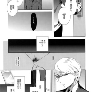 [downbeat, ksg, RUSH (Kirimoto Yuuji, Kasuga, Nanako)] After – Persona 4 dj [JP] – Gay Comics image 006.jpg