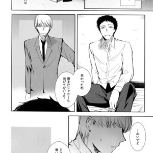 [downbeat, ksg, RUSH (Kirimoto Yuuji, Kasuga, Nanako)] After – Persona 4 dj [JP] – Gay Comics image 007.jpg