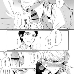 [downbeat, ksg, RUSH (Kirimoto Yuuji, Kasuga, Nanako)] After – Persona 4 dj [JP] – Gay Comics image 008.jpg