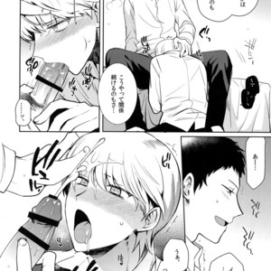[downbeat, ksg, RUSH (Kirimoto Yuuji, Kasuga, Nanako)] After – Persona 4 dj [JP] – Gay Comics image 009.jpg