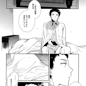 [downbeat, ksg, RUSH (Kirimoto Yuuji, Kasuga, Nanako)] After – Persona 4 dj [JP] – Gay Comics image 015.jpg