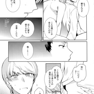 [downbeat, ksg, RUSH (Kirimoto Yuuji, Kasuga, Nanako)] After – Persona 4 dj [JP] – Gay Comics image 016.jpg