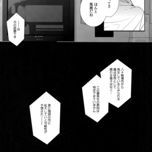 [downbeat, ksg, RUSH (Kirimoto Yuuji, Kasuga, Nanako)] After – Persona 4 dj [JP] – Gay Comics image 017.jpg