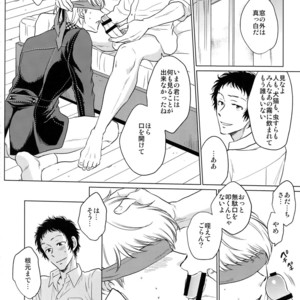 [downbeat, ksg, RUSH (Kirimoto Yuuji, Kasuga, Nanako)] After – Persona 4 dj [JP] – Gay Comics image 021.jpg