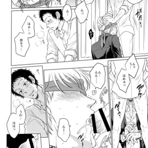 [downbeat, ksg, RUSH (Kirimoto Yuuji, Kasuga, Nanako)] After – Persona 4 dj [JP] – Gay Comics image 023.jpg