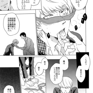 [downbeat, ksg, RUSH (Kirimoto Yuuji, Kasuga, Nanako)] After – Persona 4 dj [JP] – Gay Comics image 024.jpg