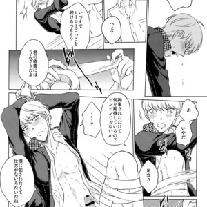 [downbeat, ksg, RUSH (Kirimoto Yuuji, Kasuga, Nanako)] After – Persona 4 dj [JP] – Gay Comics image 025.jpg