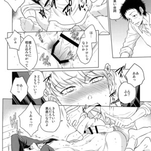[downbeat, ksg, RUSH (Kirimoto Yuuji, Kasuga, Nanako)] After – Persona 4 dj [JP] – Gay Comics image 027.jpg
