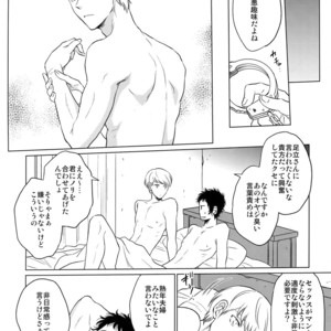 [downbeat, ksg, RUSH (Kirimoto Yuuji, Kasuga, Nanako)] After – Persona 4 dj [JP] – Gay Comics image 031.jpg