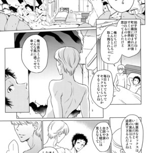 [downbeat, ksg, RUSH (Kirimoto Yuuji, Kasuga, Nanako)] After – Persona 4 dj [JP] – Gay Comics image 032.jpg